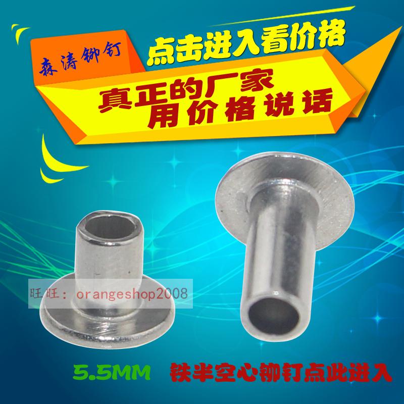 Semi-hollow iron rivets 4 5-4 7-4 8-5 5mm diameter galvanized nickel hollow nails non-standard rivets