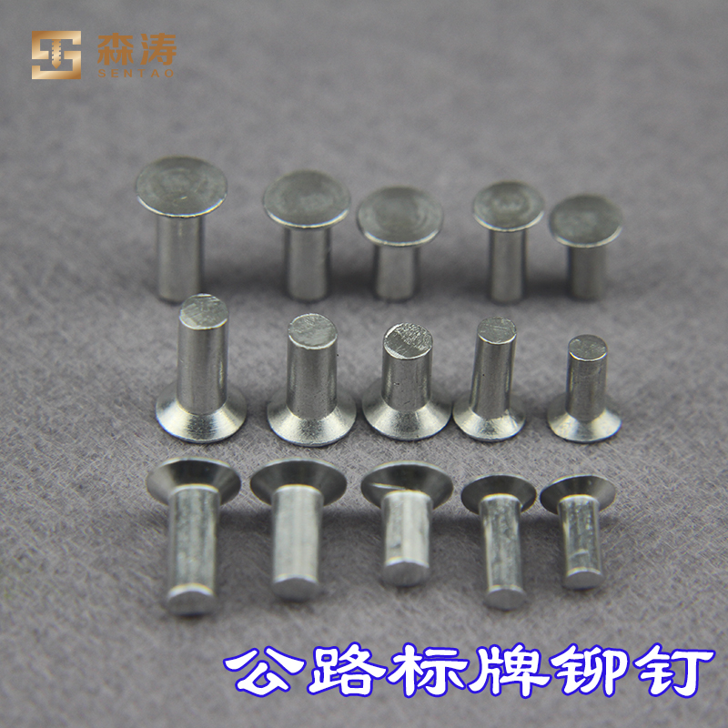 Sign aluminum rivet Solid countersunk head rivet Traffic sign billboard road sign rivet
