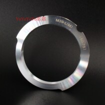 M39-LM high-precision switching ring applicable (on) M39 50-75 lens to Leica M camera M7 M8
