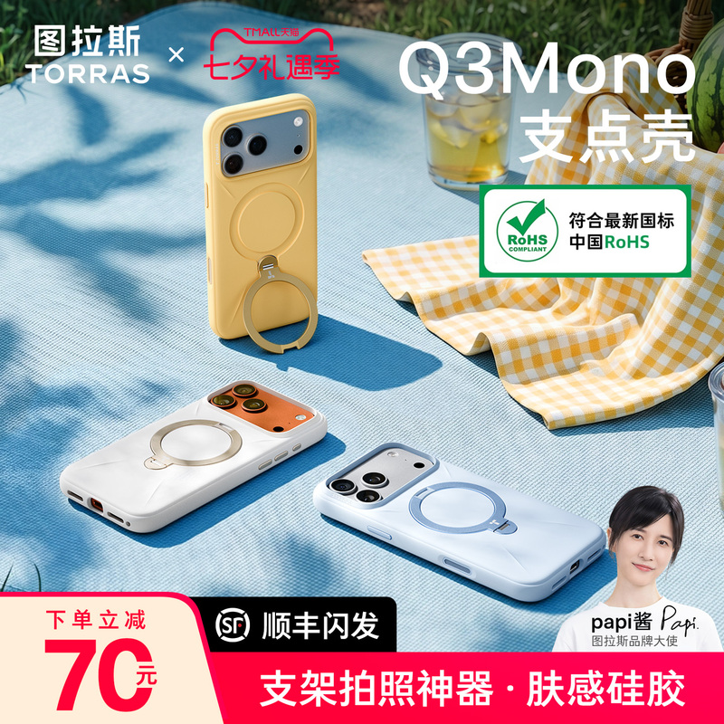 Camera Stand] Tulas Pivot Shell Q3Mono New Model Suitable for Apple 17Promax Phone Case Iphone17Pro Liquid Silicone Button Full Coverage Magnetic Protective Case 18 Protective Cover