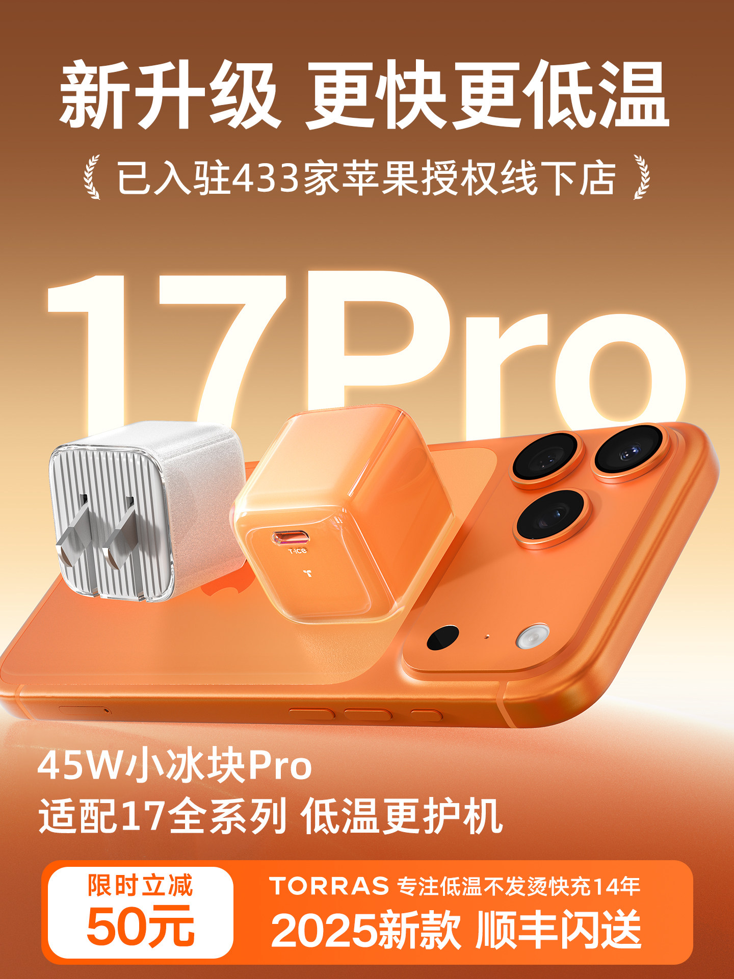 Same Style as Papi Sauce | Turas Small Ice Cube Pro New Model 45W Suitable for Apple iPhone 17 Pro Max Charger Fast Charging 16 Data Cable Type-C Mobile Phone Pd Plug Genuine Air