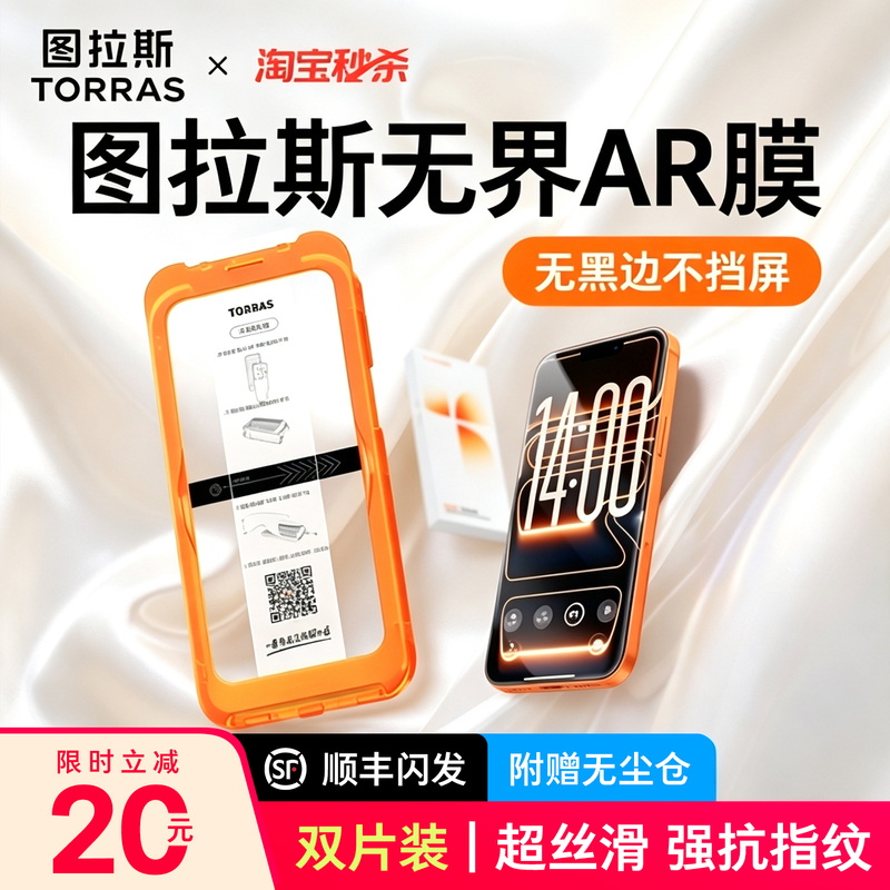 Turas New Unbounded Film Ar Anti-Reflection Suitable for Apple 17 Tempered Film iPhone 17 Pro Max No Black Edge Phone Screen Protector 16 Pro Max Anti-Drop 15 Pro Anti-Fingerprint 14 Official 18 Turas New Unbounded Film Ar Anti-Reflection Suitable for Apple 17 Tempered Film iPhone 17 Pro Max No Black Edge Phone Screen Protector 16 Pro Max Anti-Drop 15 Pro Anti-Fingerprint 14 Official 18