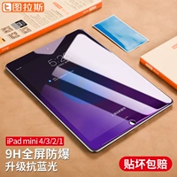 Taurasi iPad phim thép mini4 2019 mới của Apple mini5 thép bảo vệ bộ phim 2 màn hình phẳng 3 Mini pad7.9 toàn màn hình chống i inch màn hình chống xanh bảo vệ mắt 1 - Phụ kiện máy tính bảng miếng dán paperlike