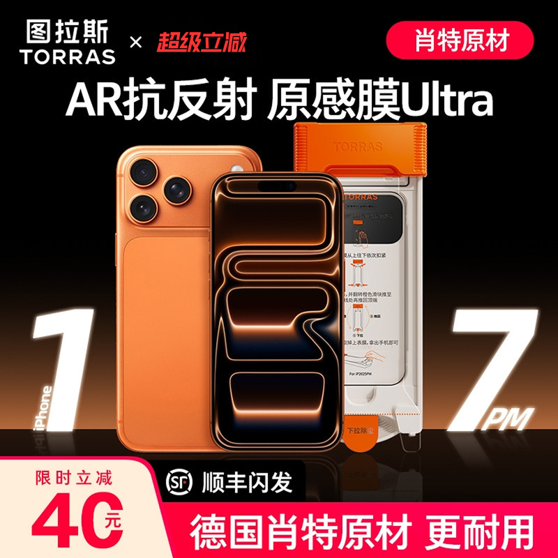 Tulas German Schott Original Material Original Film Ultra Suitable for Apple 17 Pro Max Tempered Film iPhone 17 Pro Phone Screen Protector 3D Full Screen Coverage Ar Anti-Reflection 16Pm Anti-Drop Ip Curved Edge Tulas German Schott Original Material Original Film Ultra Suitable for Apple 17 Pro Max Tempered Film iPhone 17 Pro Phone Screen Protector 3D Full Screen Coverage Ar Anti-Reflection 16Pm Anti-Drop Ip Curved Edge