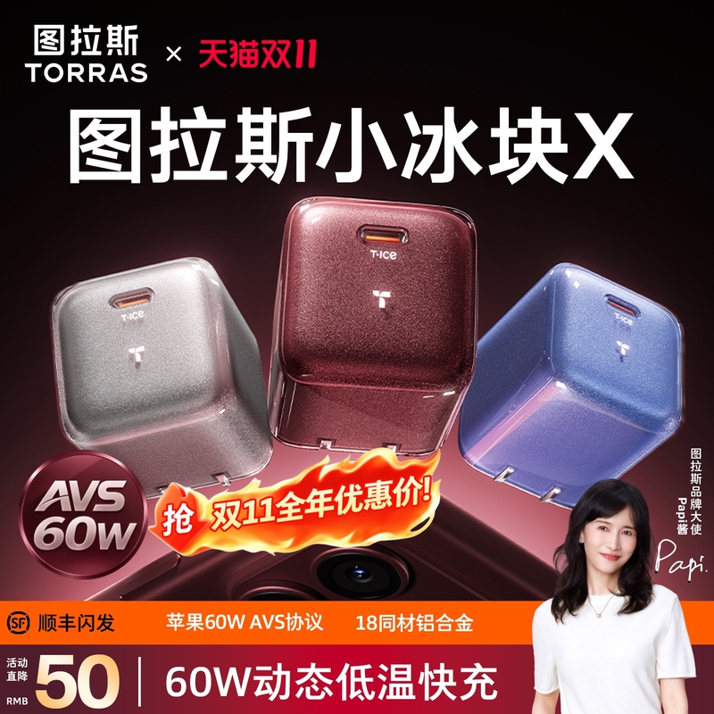 Iphone18/Duo Selected Avs60W】Turas Little Ice Cube X New Charger Head Suitable for Apple 18Promax Mobile Phone Iphone17 Fast Charging Head 16 Data Cable Set Genuine Iphone18/Duo Selected Avs60W】Turas Little Ice Cube X New Charger Head Suitable for Apple 18Promax Mobile Phone Iphone17 Fast Charging Head 16 Data Cable Set Genuine