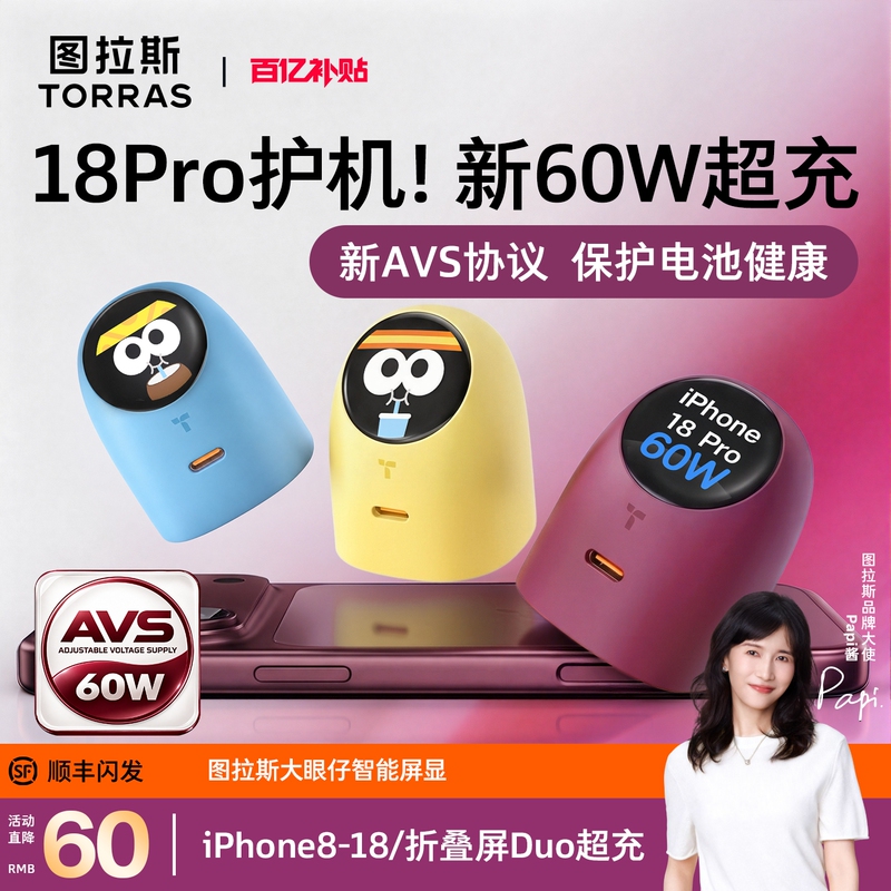 Suitable for Iphone18Pro/Duo Super Charging 60W | Turas Large-Screen Smart Charger Avs Suitable for Apple 18 Series iPhone 17 Fast Charging 60W Set 16 Gallium Nitride 45W Suitable for Iphone18Pro/Duo Super Charging 60W | Turas Large-Screen Smart Charger Avs Suitable for Apple 18 Series iPhone 17 Fast Charging 60W Set 16 Gallium Nitride 45W