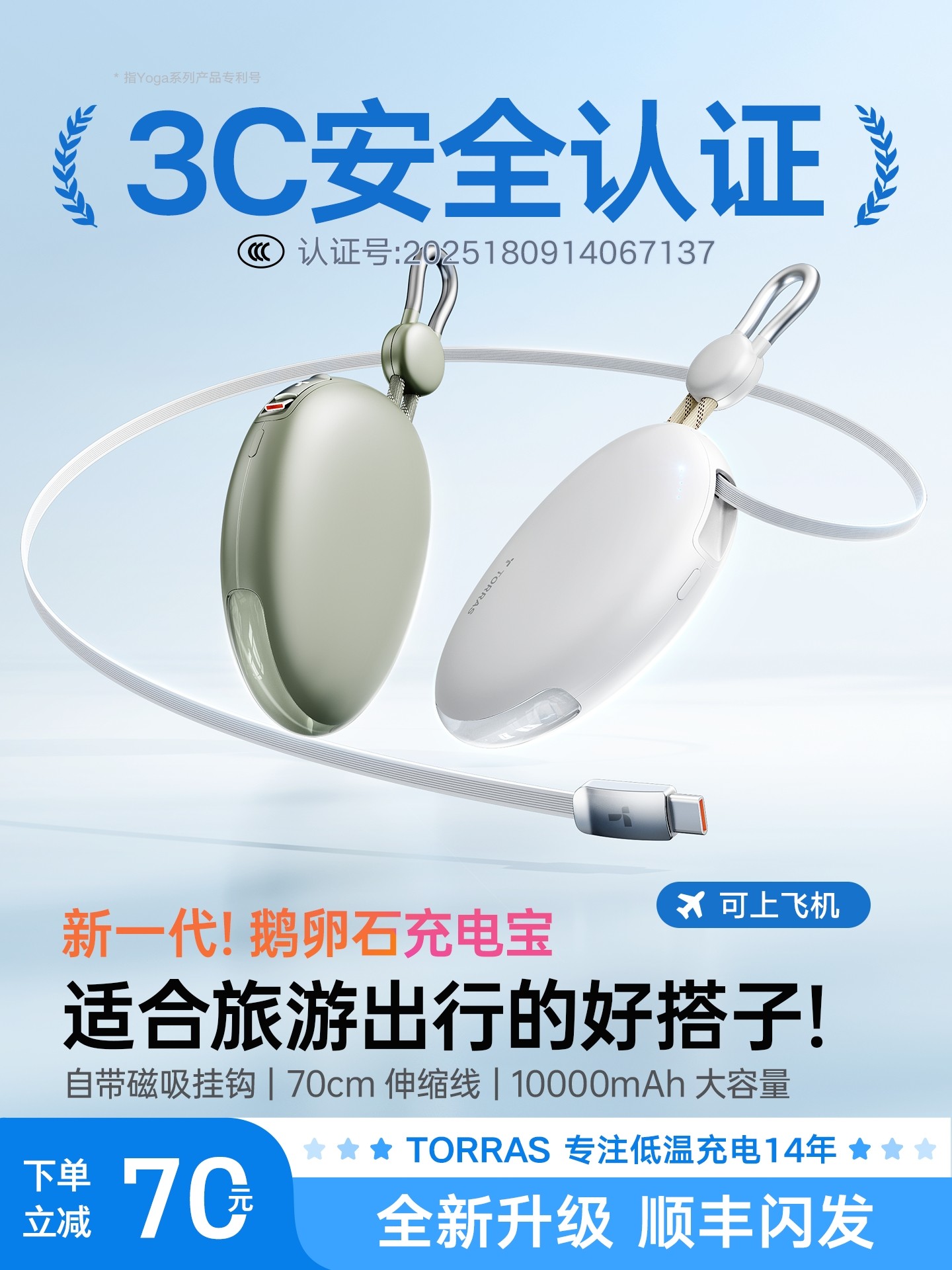 [New National Standard 3C Certification] Tulas Yoga Pebble Power Bank 2025 New Fast Charging Mobile Power Supply with Built-In Cable Suitable for Apple 16 iPhone 15 Aircraft Can Be Carried, Compact and Portable
