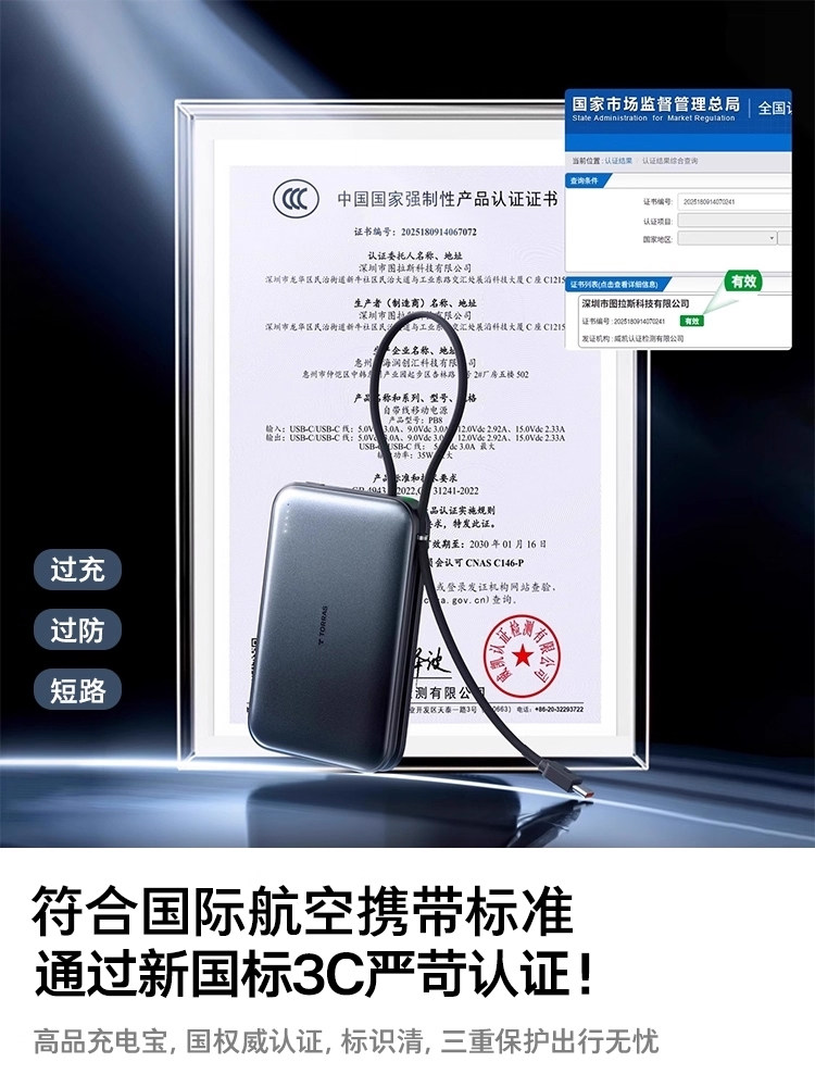 [Tulas Power Bank 20000Mah 2025 New Model with 3C Certification for Airplane Use] Comes with Cable, Suitable for Apple 17/16, Fast Charging, Large Capacity, Ultra-Thin, Compact, Portable, Dedicated
