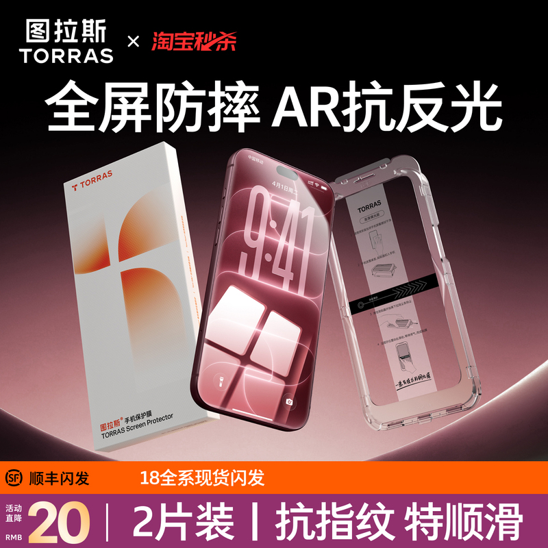 Turas Titan's New Ar Anti-Reflective Tempered Glass Screen Protector for Apple 18 Pro Max, iPhone 17 Pro, Full Coverage Screen Protector for 16, 15, 14, Fingerprint Pm, Anti-Drop, Dustproof Turas Titan's New Ar Anti-Reflective Tempered Glass Screen Protector for Apple 18 Pro Max, iPhone 17 Pro, Full Coverage Screen Protector for 16, 15, 14, Fingerprint Pm, Anti-Drop, Dustproof