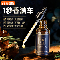 new car perfume rehydration liquid car aroma essential oil car interior lasting light fragrance premium cologne men