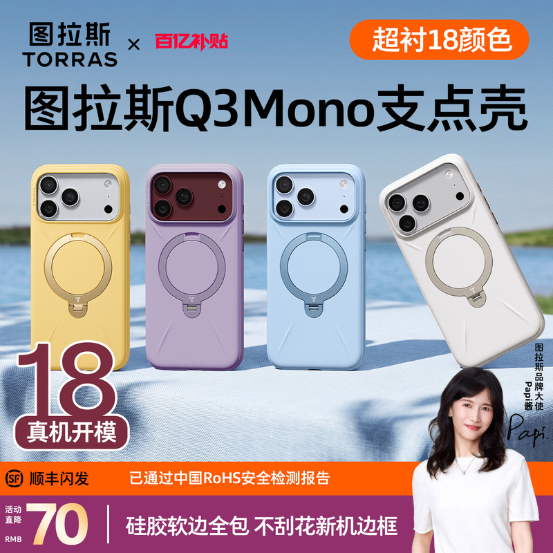 Same Style as Papi Sauce | Turas Pivot Shell Q3Mono New Model Suitable for iPhone 18 Pro Max Phone Case Apple 17Pm Liquid Silicone 16P Button Full Coverage 15 Magnetic Protective Case Anti-Drop Same Style as Papi Sauce | Turas Pivot Shell Q3Mono New Model Suitable for iPhone 18 Pro Max Phone Case Apple 17Pm Liquid Silicone 16P Button Full Coverage 15 Magnetic Protective Case Anti-Drop
