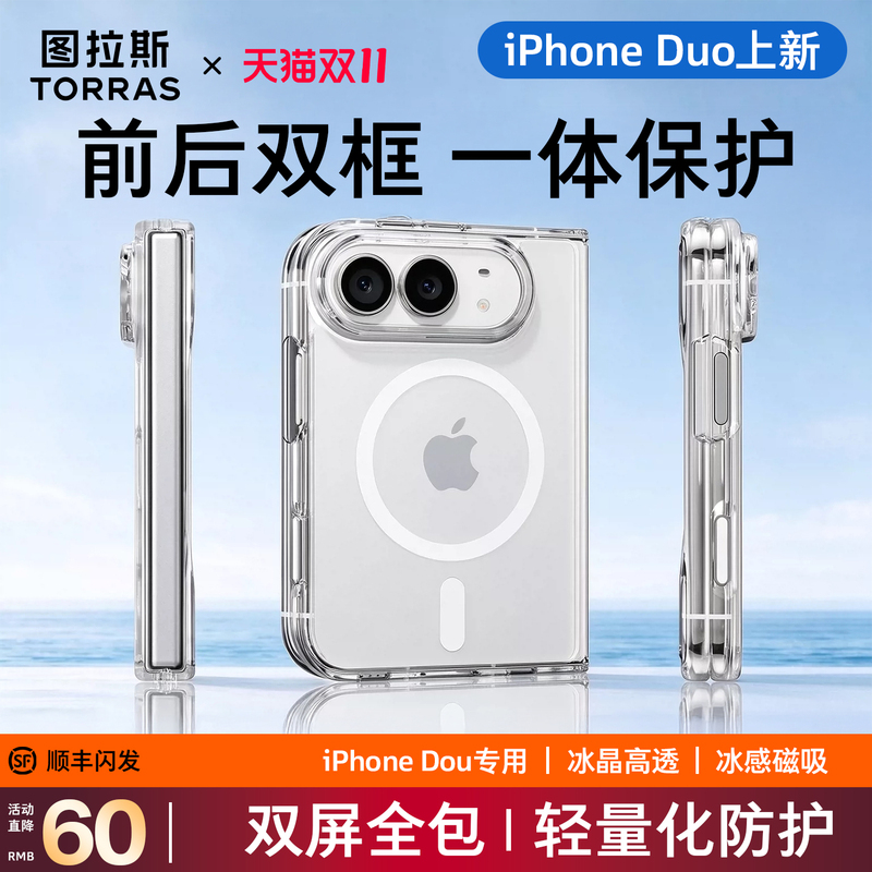 【Dual Screen Full Coverage】Tulas New Ice Armor Case for iPhone Duo, Apple Folding Transparent Protective Cover, Official Duo Exclusive Magnetic Case, Ultra-Thin Soft Case, Anti-Drop