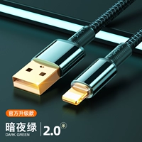 Dark Night Green 2 метра [USB Fast Charge не горячая] ☆ Ускорение на 400%<одиночная установка>