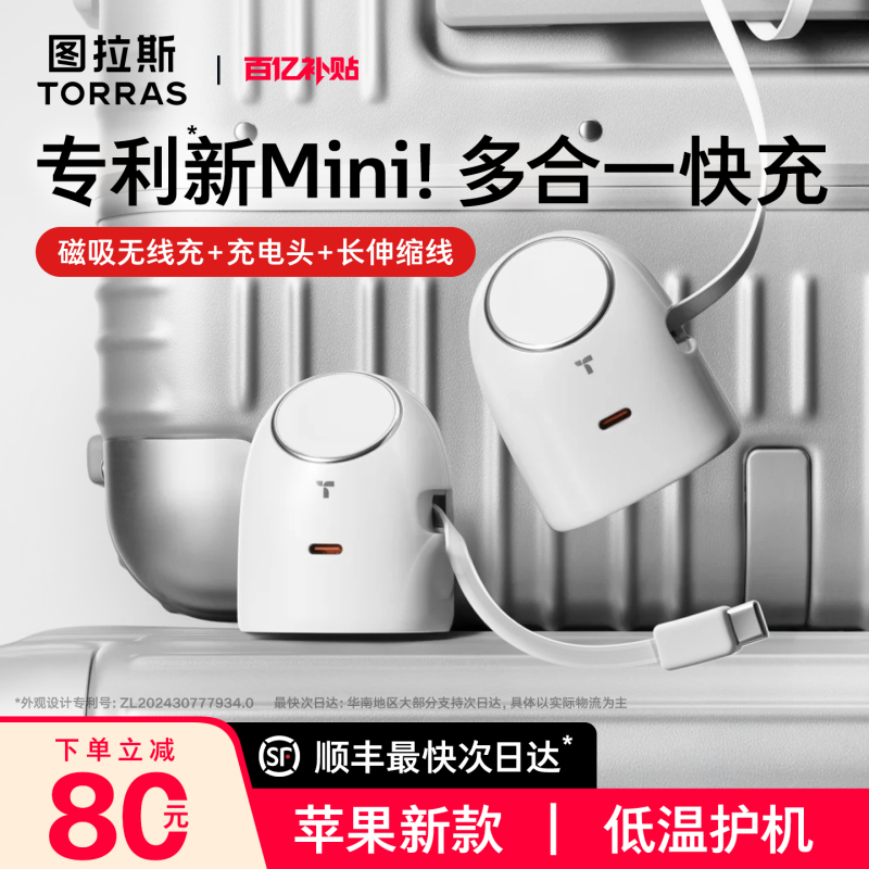 Turas Big Eye Pro Is Suitable for Apple Watch Charger Head, Wireless Charging, Apple Watch Phone 17Promax16 Multi-Port Fast Charging, Magnetic iWatch Gallium Nitride S11 Genuine Set Turas Big Eye Pro Is Suitable for Apple Watch Charger Head, Wireless Charging, Apple Watch Phone 17Promax16 Multi-Port Fast Charging, Magnetic iWatch Gallium Nitride S11 Genuine Set