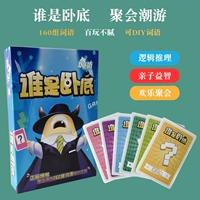 Полный набор карточной настольной игры Who is Undercover для отдыха для взрослых