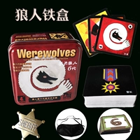 (Оригинал) Железная коробка Wolf Wertwolf Шестое поколение+Знак номера+18 глаз+металлический значок