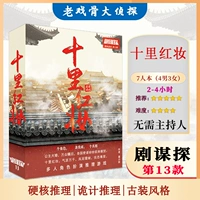 Шили красный макияж (7 человек)