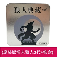 (Оригинал) Wolf Oferwolf 3 -е поколение+отправка номера наказания Suck+Iron Box версия