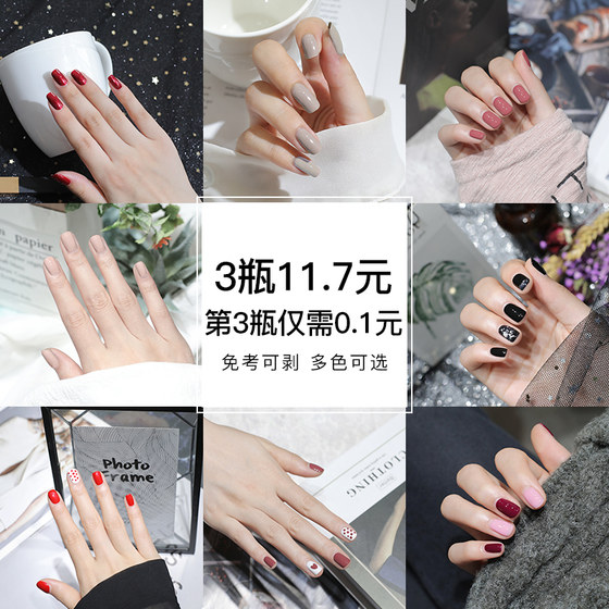 New manicure-free quick-drying nail polish that can be peeled off, long-lasting, and peelable for autumn and winter whitening
