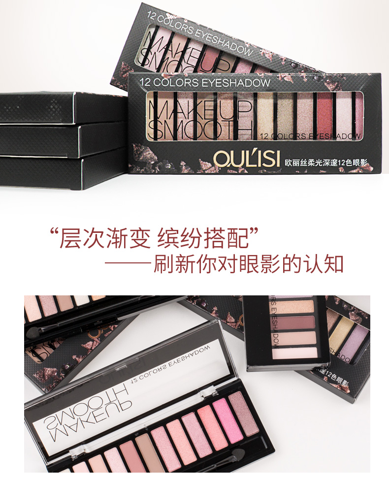 Ouli 12 màu phấn mắt màu đất bí ngô bưởi pearlescent mờ trang điểm nude lười biếng mới bắt đầu trang điểm đào - Bóng mắt phấn mắt odbo 2 tầng