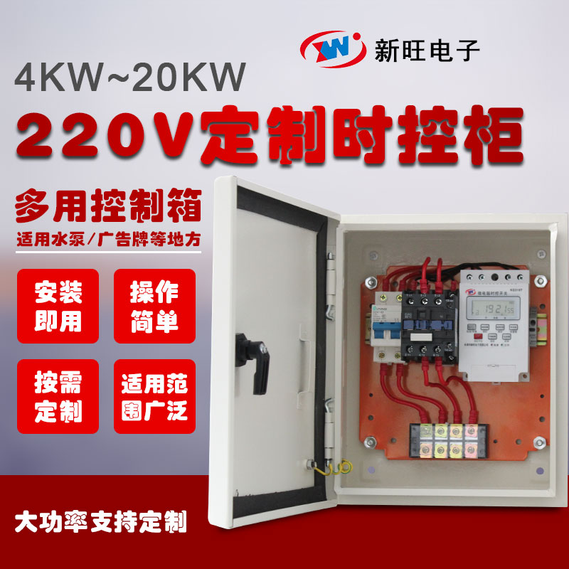 The new time-controlled switch aeration machine pumping pump street lamp landscape light advertising light box control timing 380V220V