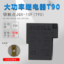 Solid state relay JQX-15F (T90)General motorcycle relay Power-off delay relay 12V 24V