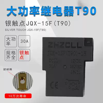 Solid State Relay JQX-15F(T90) Universal Locomotive Relay Power-off Delay Relay 12v 24V