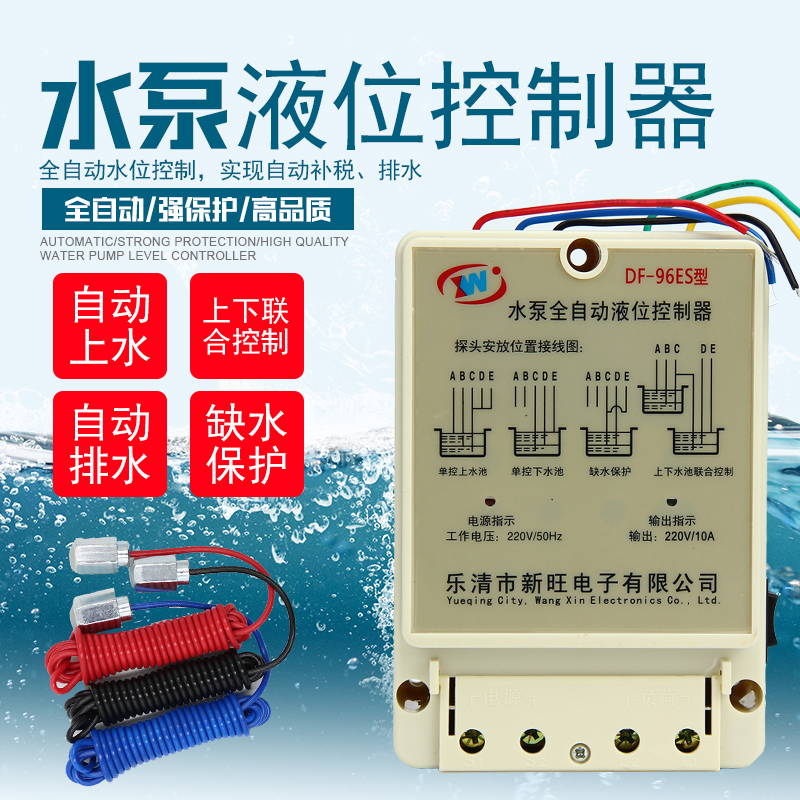 Single-phase water pump intelligent fully automatic water level controller wireless liquid level controller remote pump automatic induction
