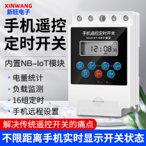 New wan mobile phone remote control timing switch remote control switch GPRS wireless remote control water pump power street lamp 220V
