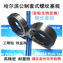 M265 270 275 280 290 300 stop gauge thread plug gauge