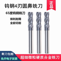 Synutra 60 degree tungsten steel alloy 4 edge round nose milling cutter quenched with hard nano coated stainless steel end milling cutter