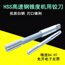 White steel reamer for taper shank machine reamer HSS reamer 34 36 38 48 42 45 46 48-70