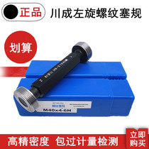 Left tooth M36 37 38 39 40 42 LH through stop gauge thread plug gauge