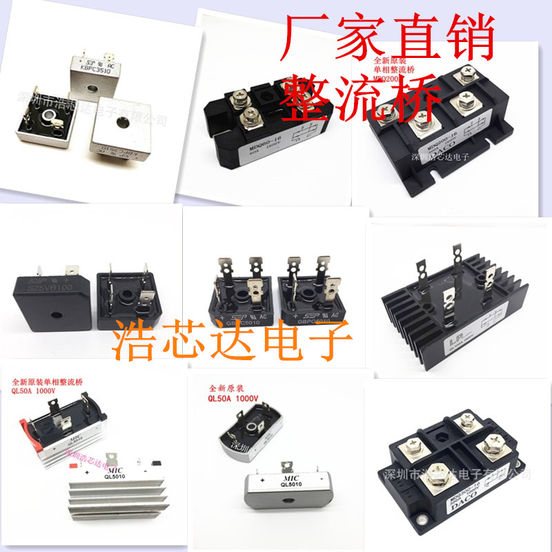 Single phase rectifier bridge KBPC1510 2510 BR3510 GBPC5010W 36MB160 MDQ200A QL
