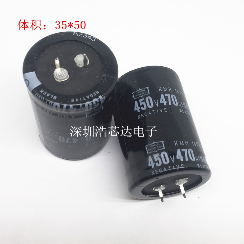 Electrolytic capacitor 450V 470UF 35*50 Commonly used capacitors in welding machines can replace 400V 470UF