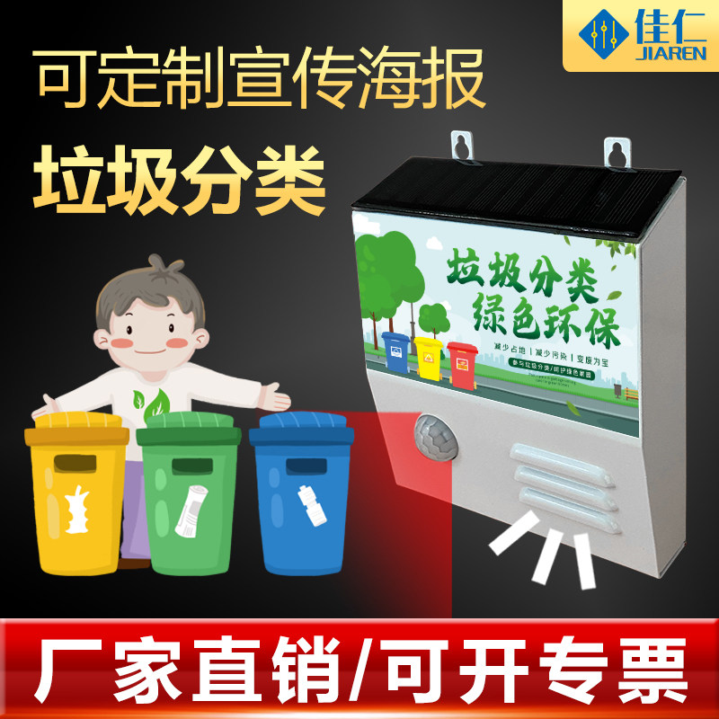 Voice Prompter Resident Community Office Building School Dining Hall Park Trash Sorting Player TY313