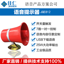 Alarm speaker high power 30W voice speaker speaker iron shell fire alarm speaker JQE812