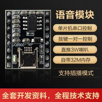 Voice broadcast module Customized music intelligent voice broadcast USB serial port MP3 recognition module JQ8900-16P