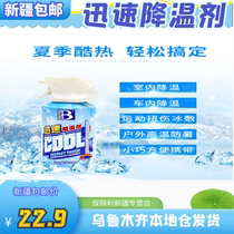Xinjiang cooling agent car rapid refrigeration artifact summer car indoor air fast car spray