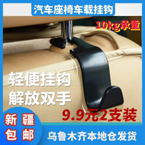 Xinjiang shipping car interior chair back adhesive hook hidden multi-function creative car car seat adhesive hook