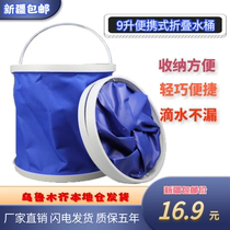 Xinjiang car wash folding bucket car folding storage bag portable outdoor hiking camping fishing bucket