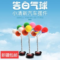 Xinjiang car ornaments confession balloon colored clay creative interior decoration cartoon Mickey base