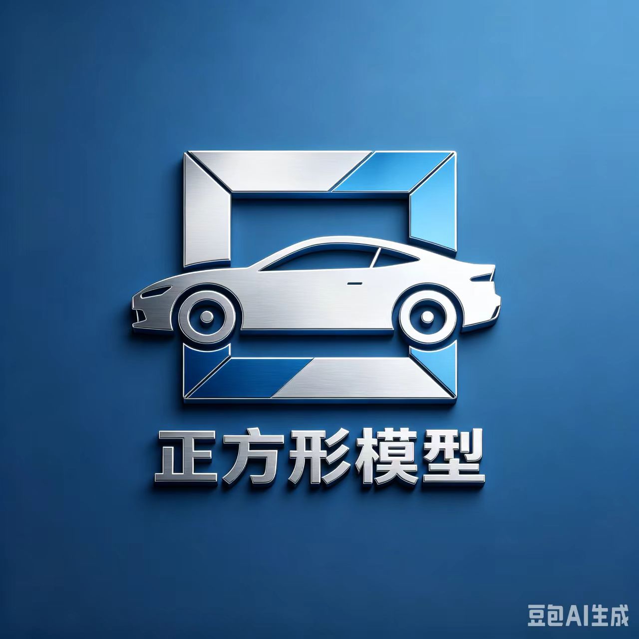 正方形模型的LOGO