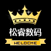 松睿数码