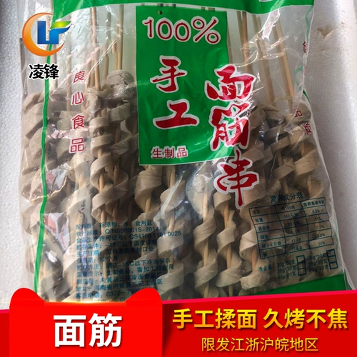 Запеченные шашлыки из глютена 30 шашлыков на глютене на открытом воздухе на открытом воздухе полупроданные ингредиенты ингредиентов заморожены.