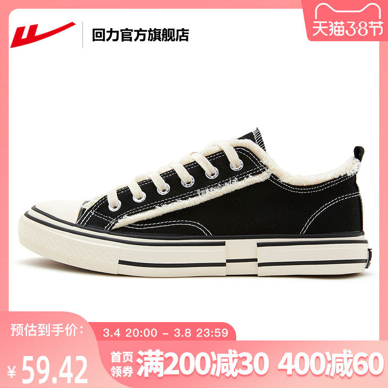 Back Force Official Flagship Store Officer Net 2022 New Men And Women Shoes Casual Shoes Low Help Slide Board Shoes Thick Bottom Sails Shoes Women