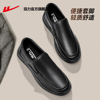 Huali business casual leather shoes for men