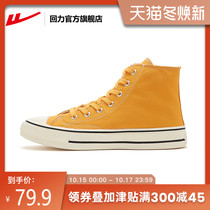 Huili official flagship store 2021 womens shoes mens shoes high board shoes casual shoes canvas shoes children