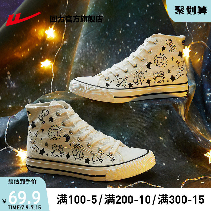 Back Force Official Flagship Store Canvas Shoes Women's Summer New 2022 Horoscope Series High Silo Casual Shoes Lovers