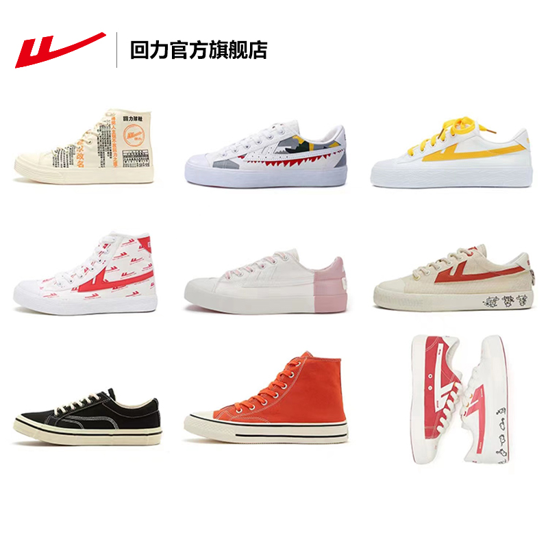 Pull back official flagship store official website 2022 autumn low top high top sneakers casual breathable canvas shoes small white shoes